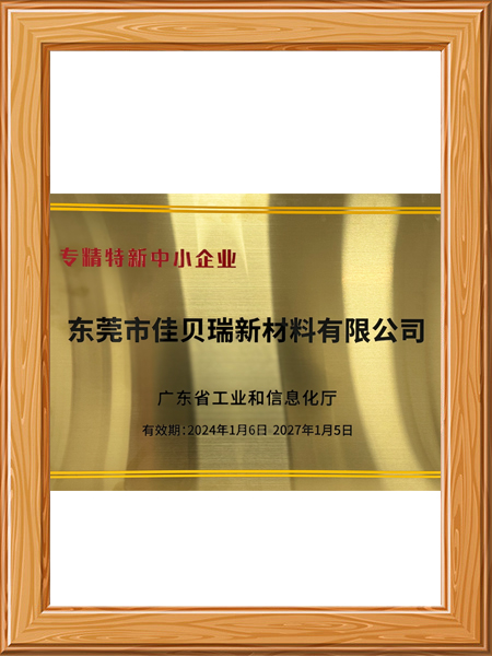 专精证书